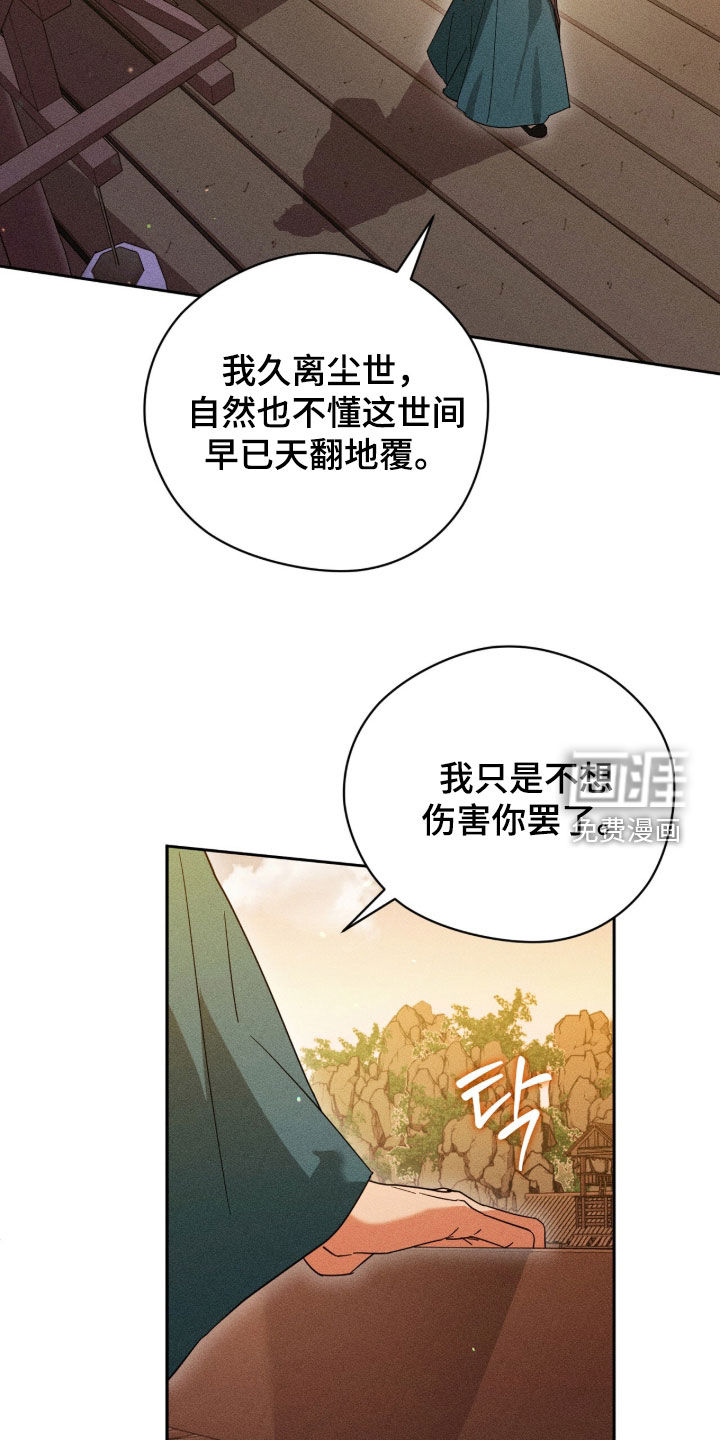 最后的龙雨漫画-图25