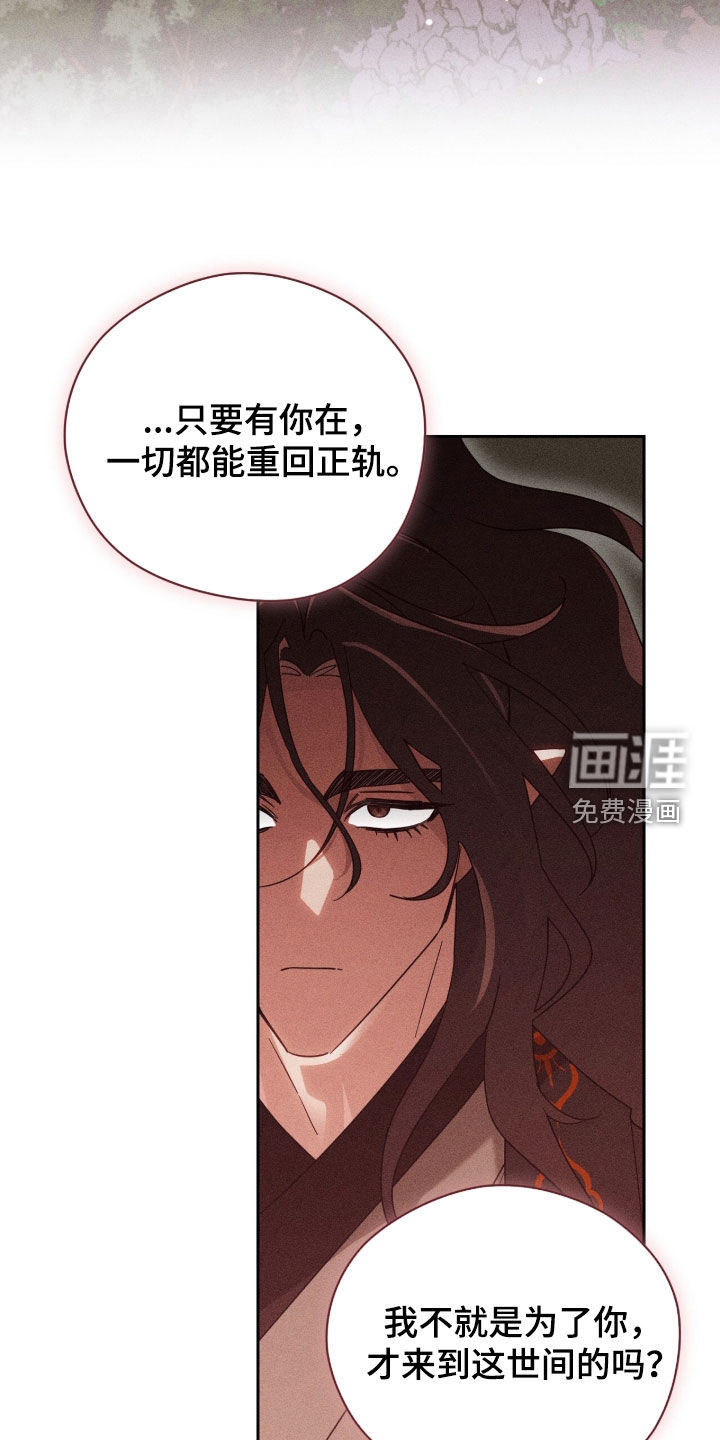 最后的龙雨漫画-图28