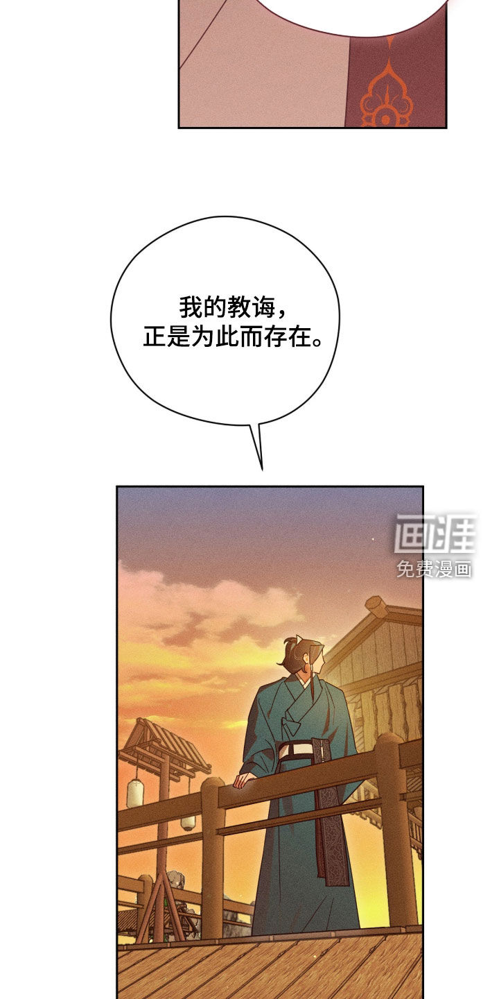 最后的龙雨漫画-图29