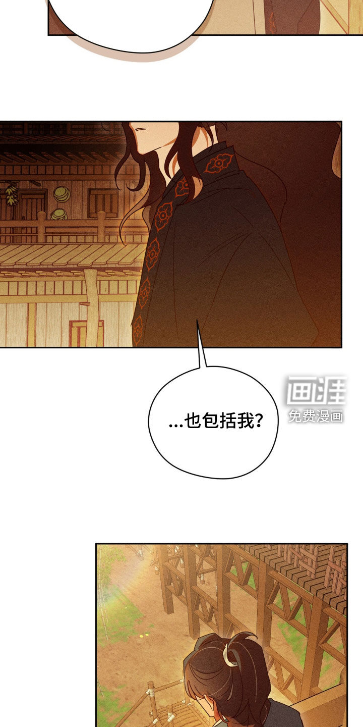 最后的龙雨漫画-图31