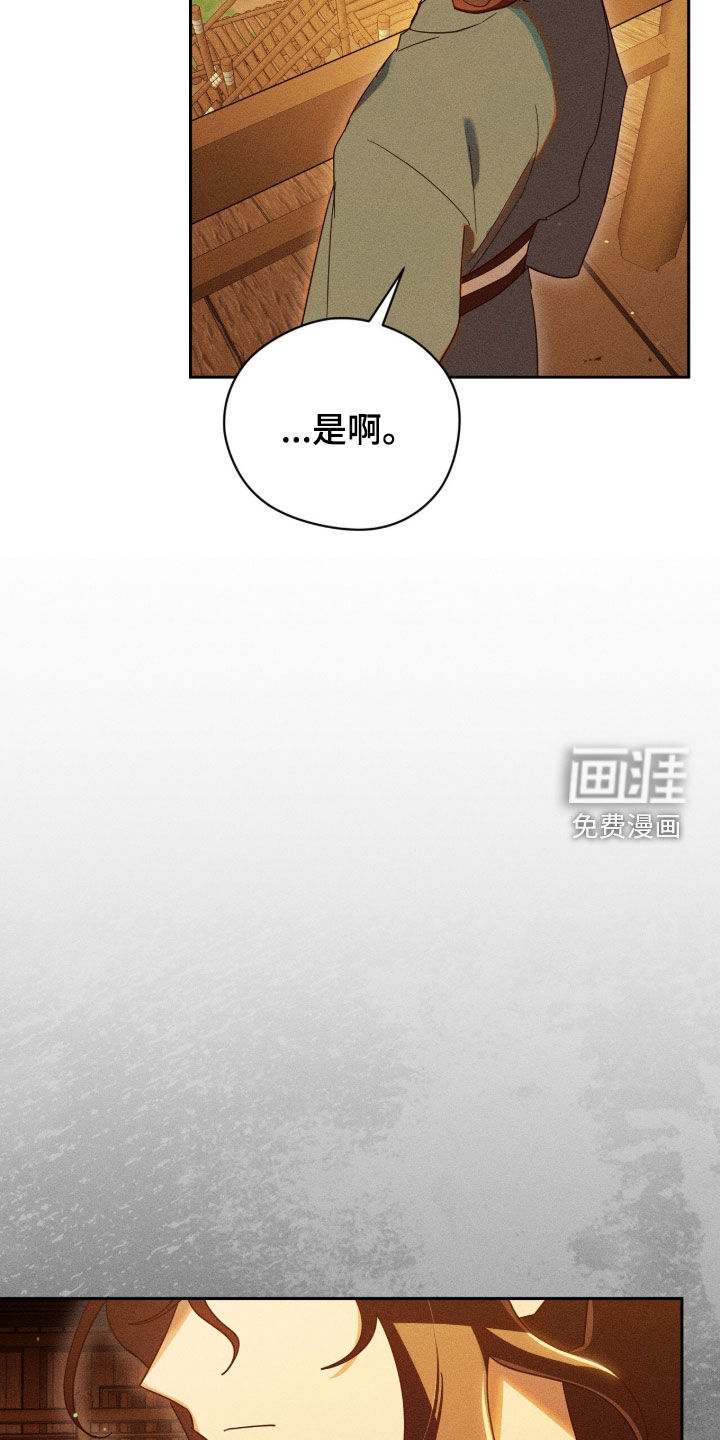 最后的龙雨漫画-图32