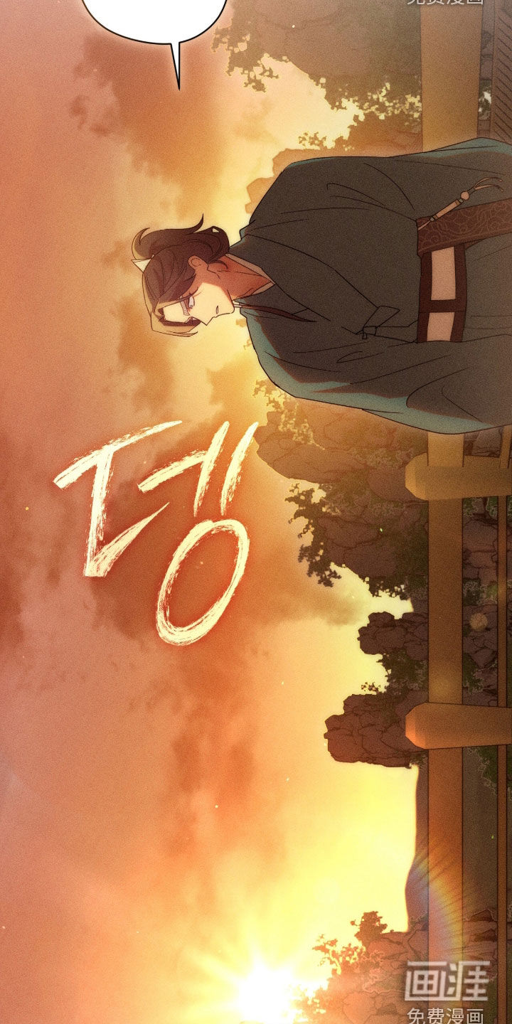 最后的龙雨漫画-图38