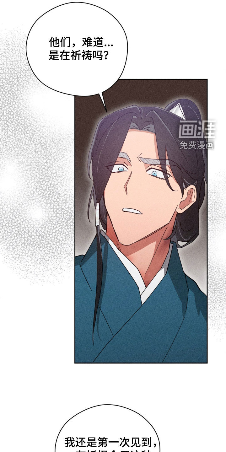 最后的龙雨漫画-图11