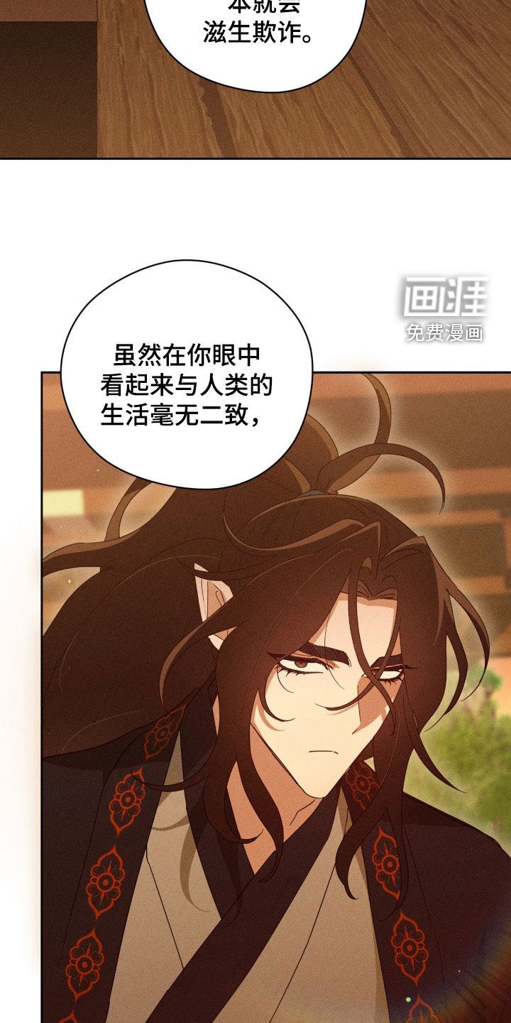 最后的龙雨漫画-图14