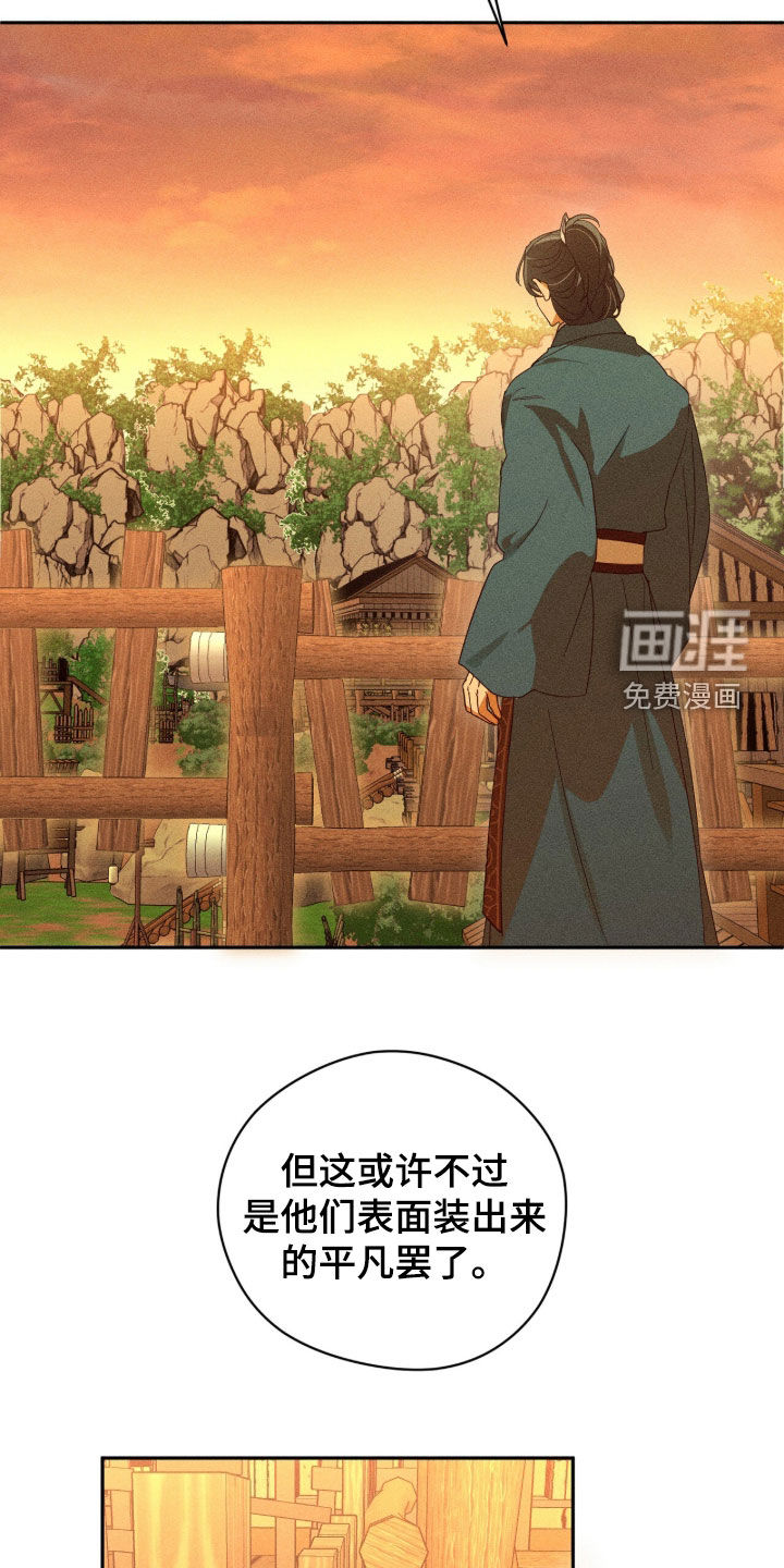 最后的龙雨漫画-图16