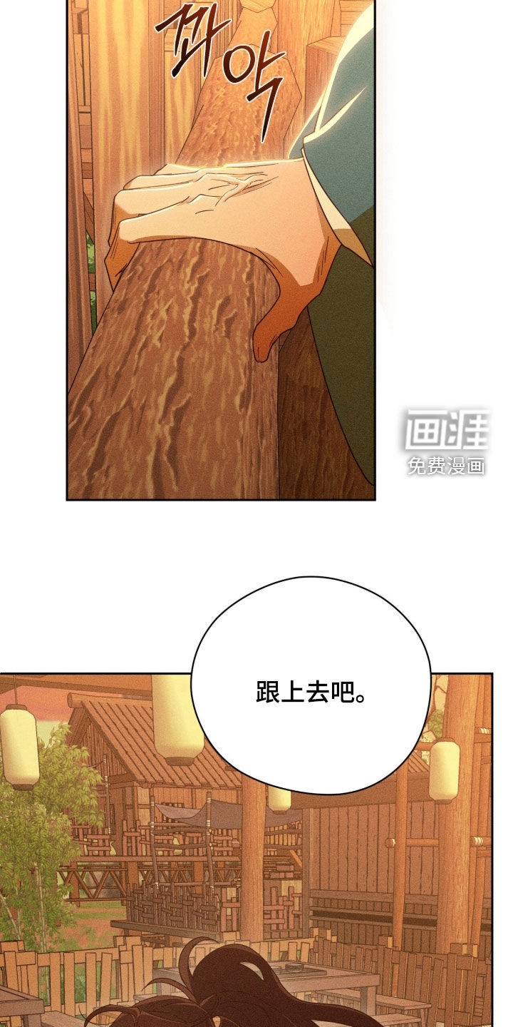 最后的龙雨漫画-图17