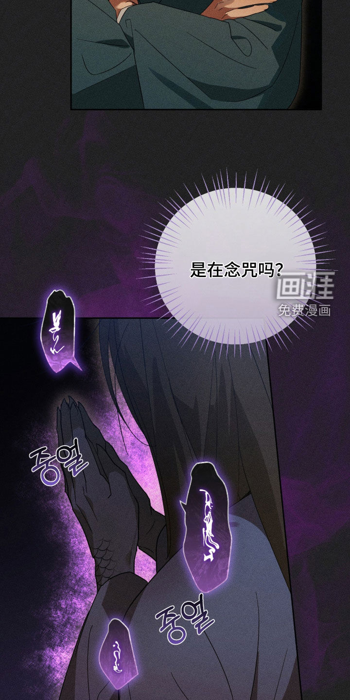 最后的龙雨漫画-图25