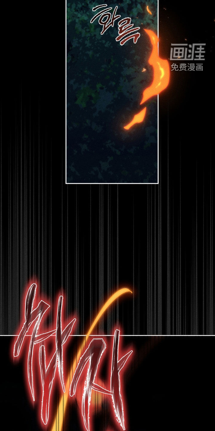 最后的龙雨漫画-图5