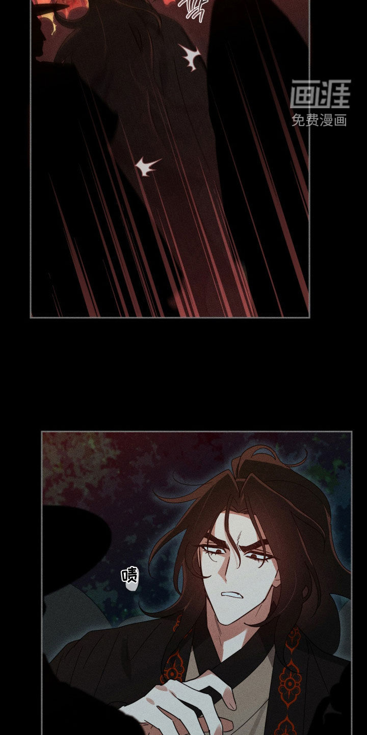 最后的龙雨漫画-图13