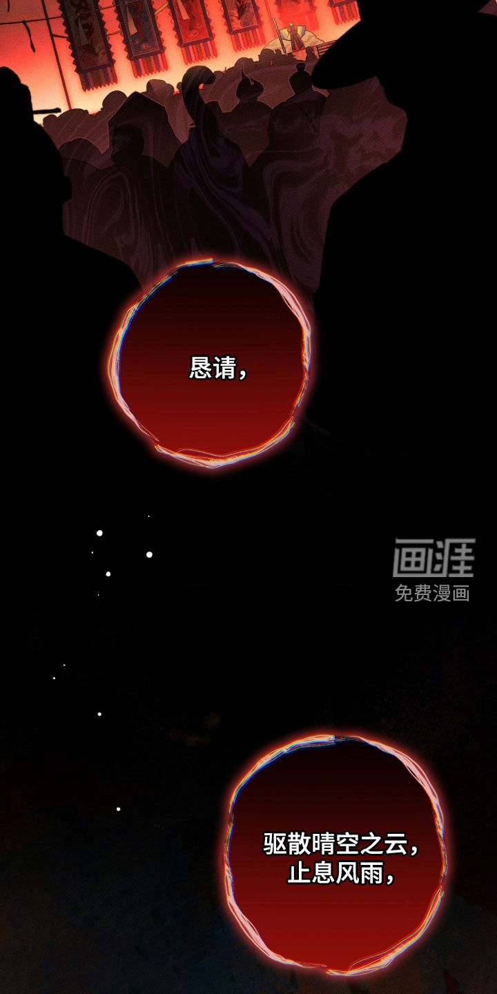 最后的龙雨漫画-图18