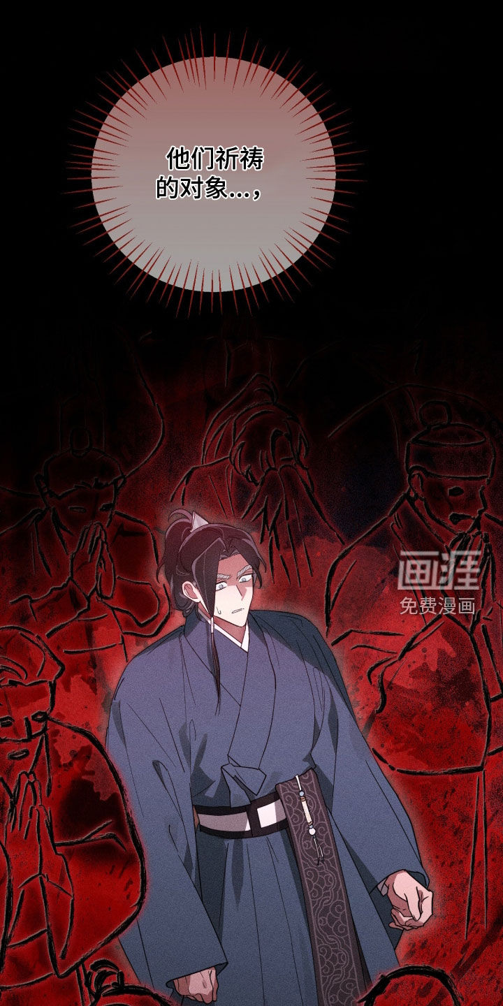 最后的龙雨漫画-图22
