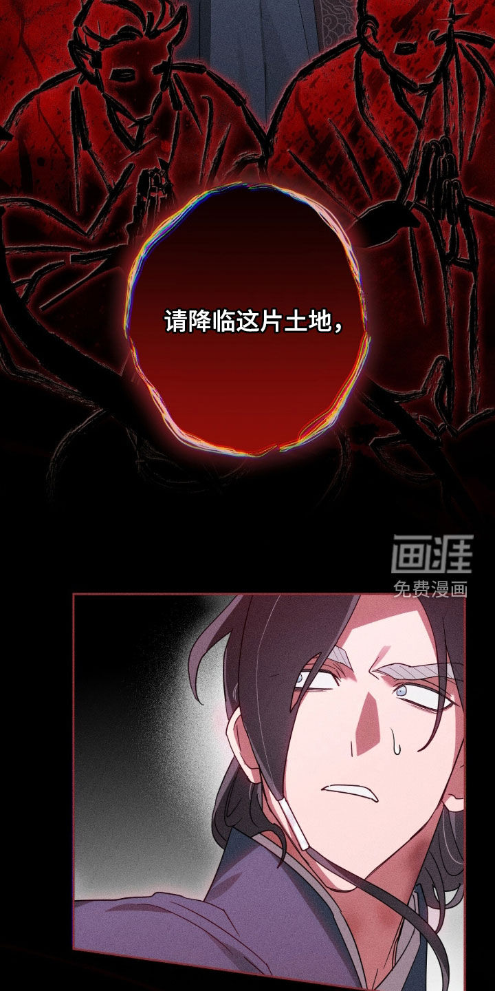最后的龙雨漫画-图23
