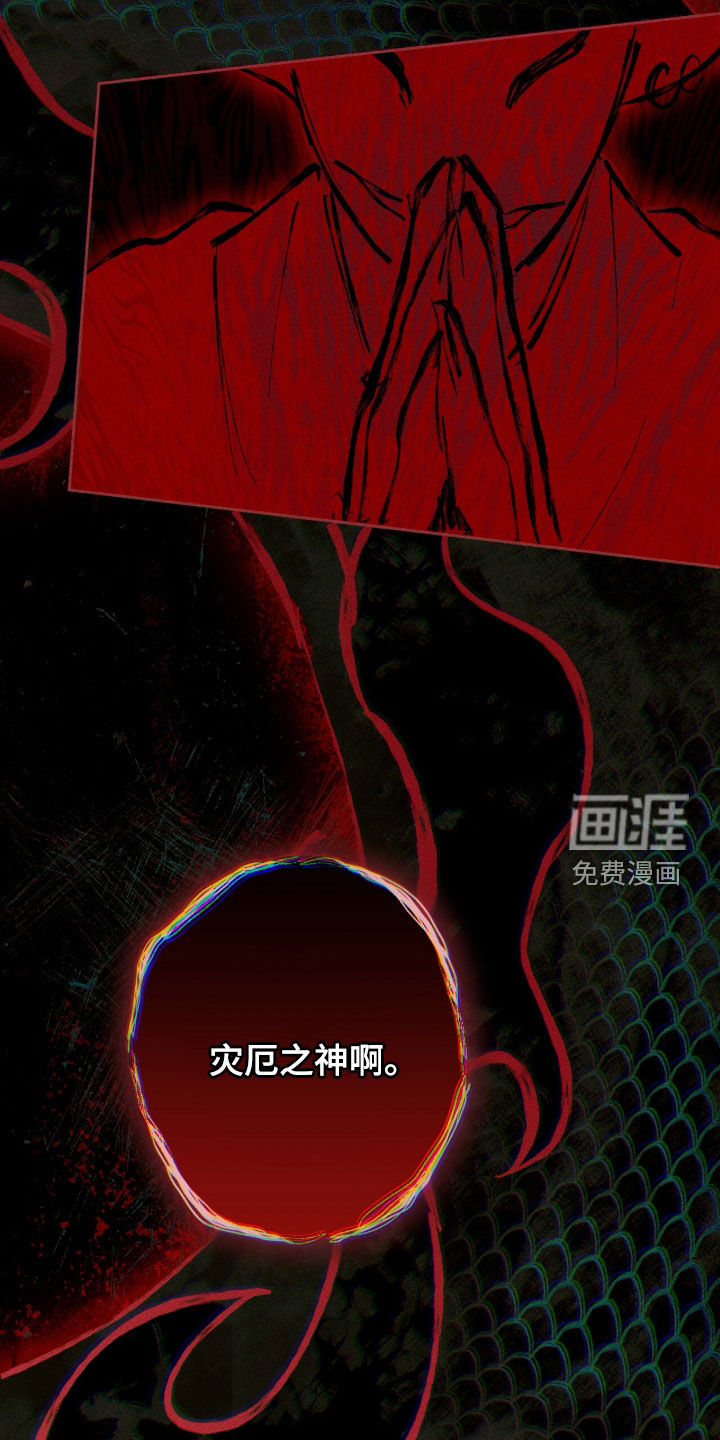 最后的龙雨漫画-图25