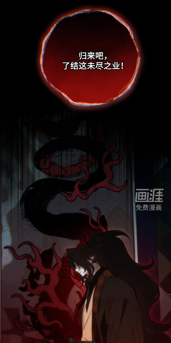 最后的龙雨漫画-图30