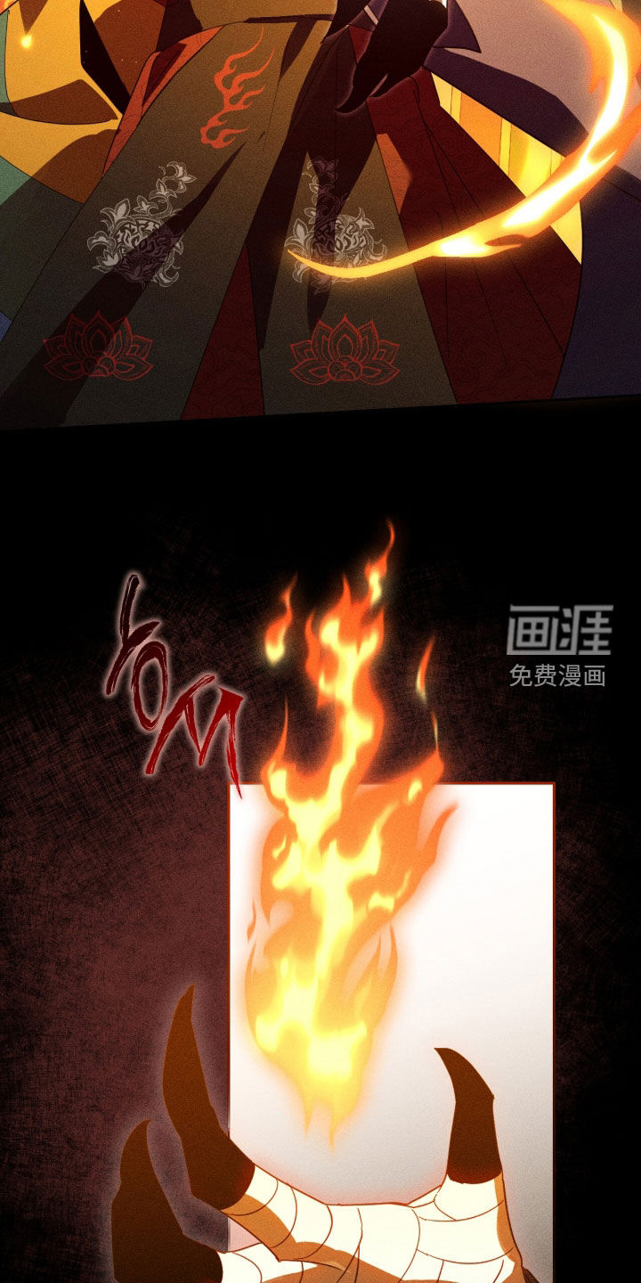 最后的龙雨漫画-图34
