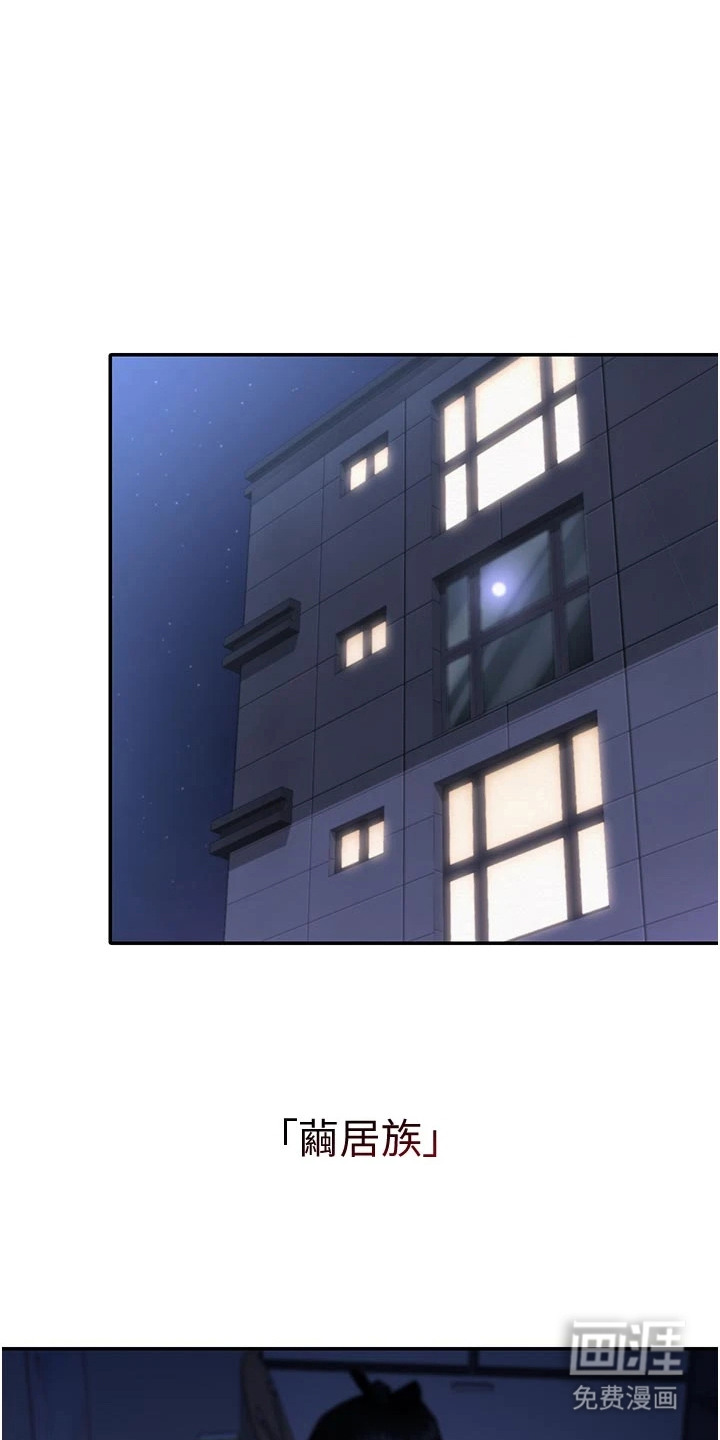 正妹遥控器第1话第1页