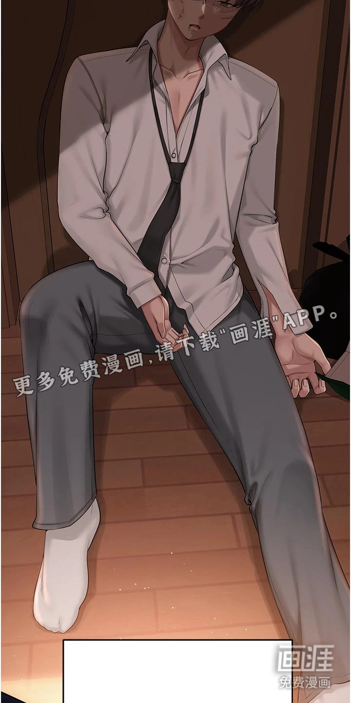 正妹遥控器漫画-图4