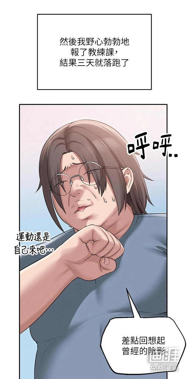 正妹遥控器漫画-图25
