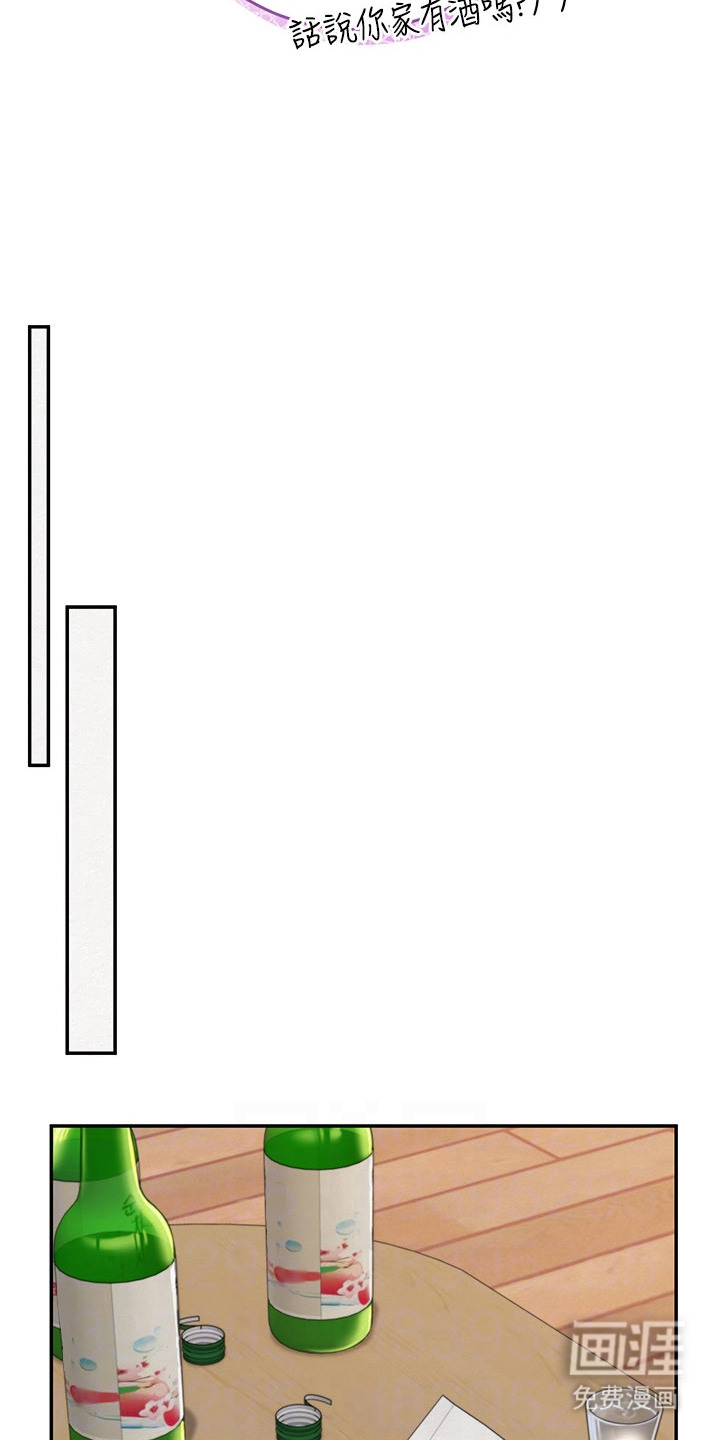 正妹遥控器漫画-图5