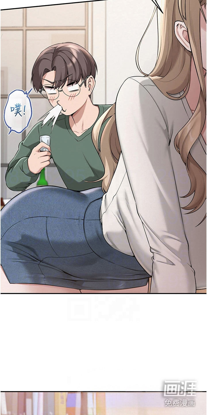 正妹遥控器漫画-图10