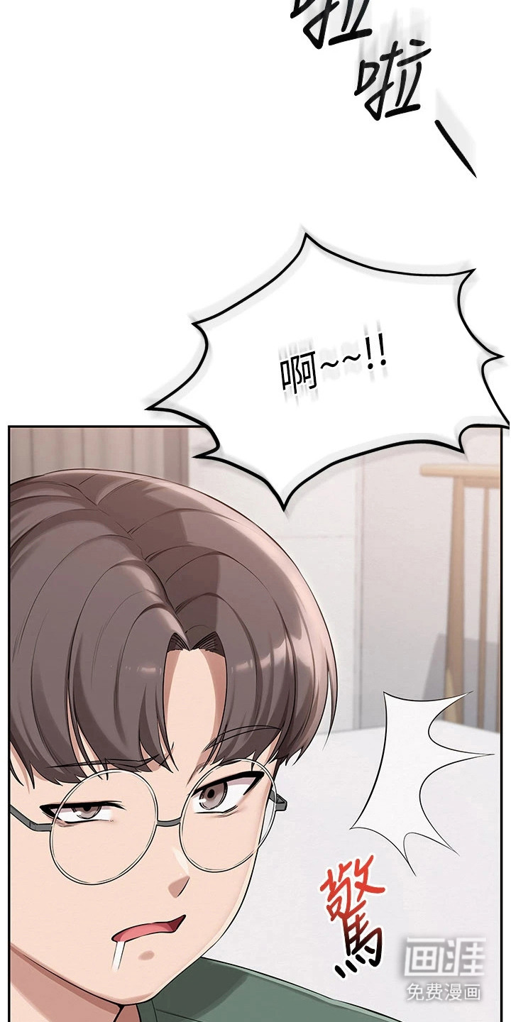 正妹遥控器漫画-图23