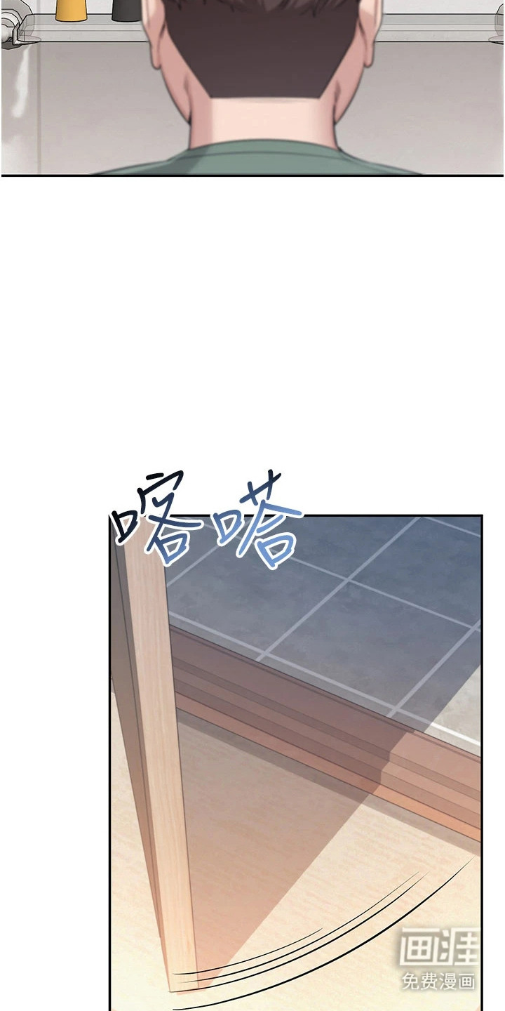 正妹遥控器漫画-图17
