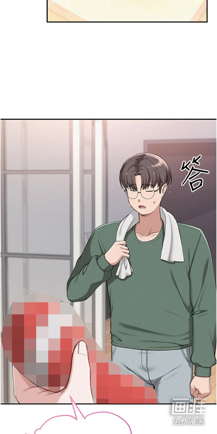 正妹遥控器漫画-图18