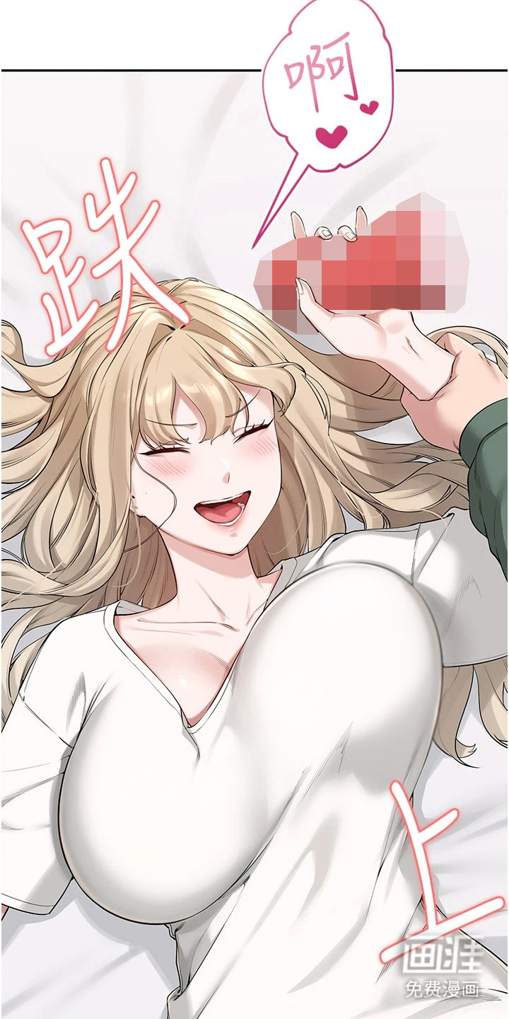 正妹遥控器漫画-图25