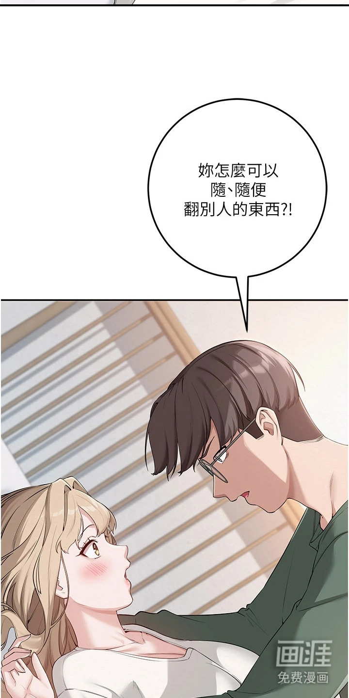 正妹遥控器漫画-图26