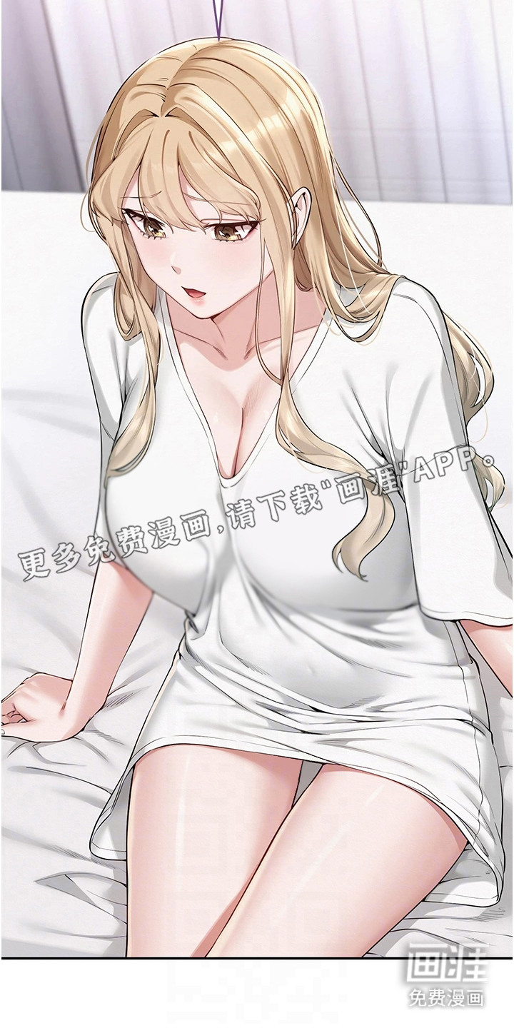 正妹遥控器漫画-图13