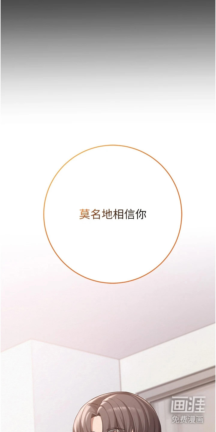 正妹遥控器漫画-图19