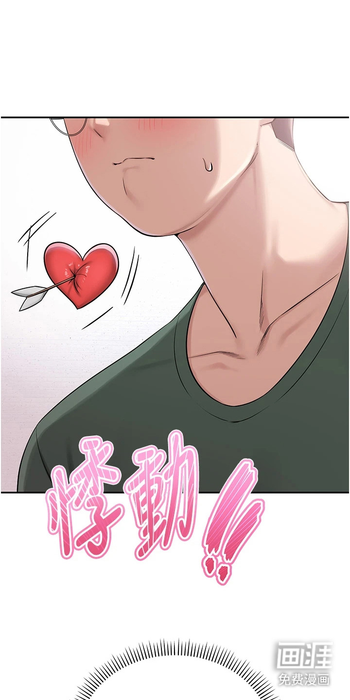 正妹遥控器漫画-图24
