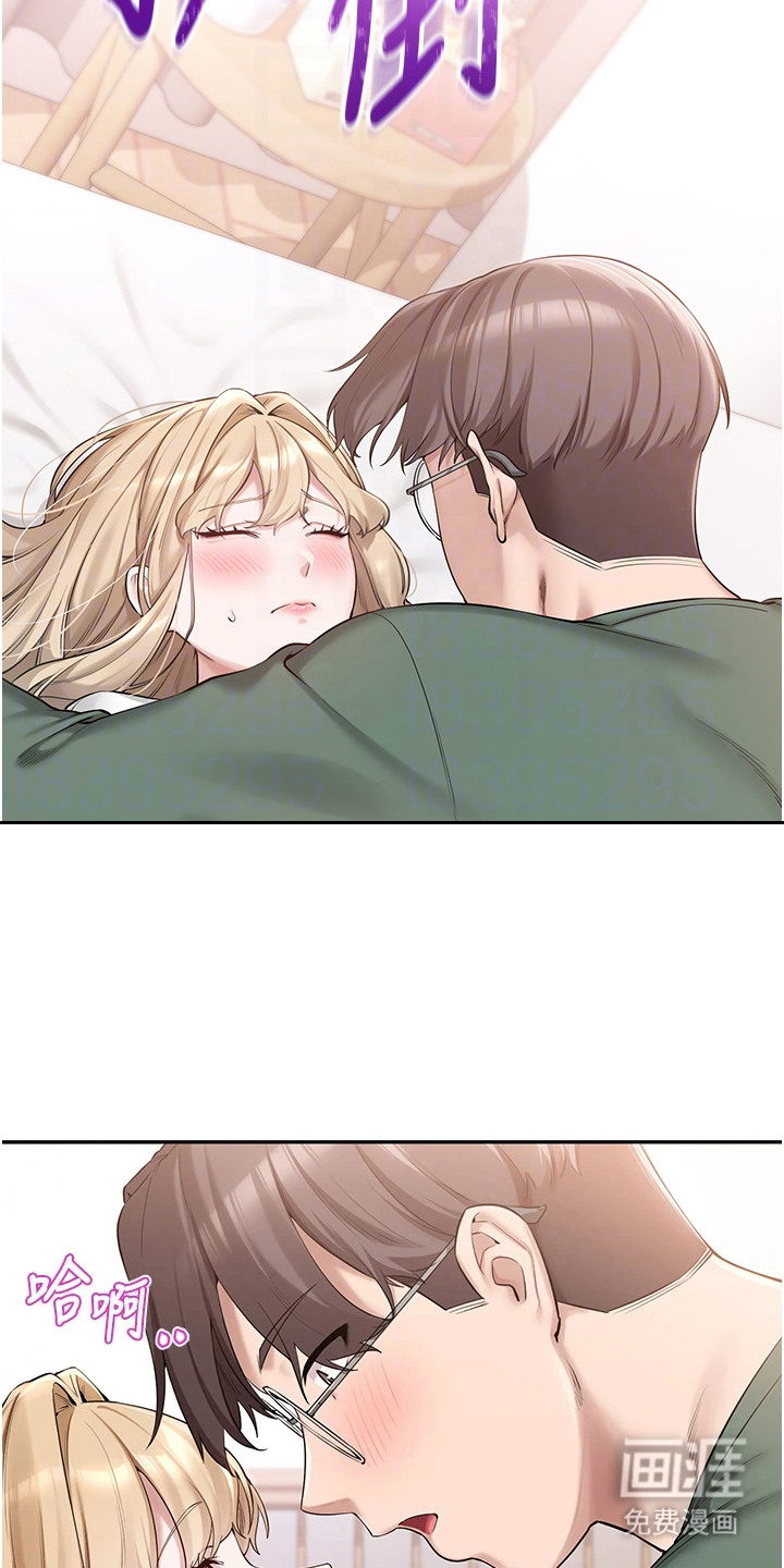 正妹遥控器漫画-图26