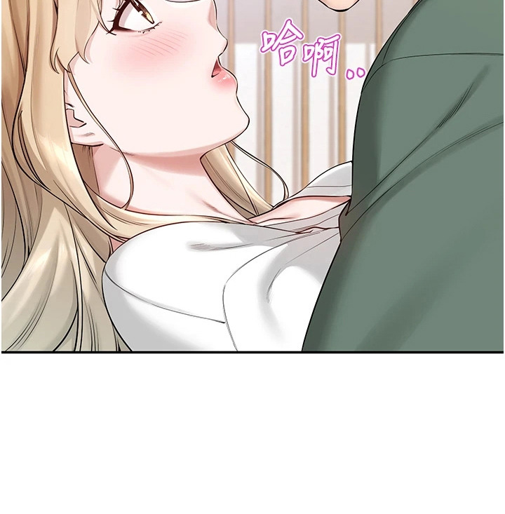 正妹遥控器漫画-图27