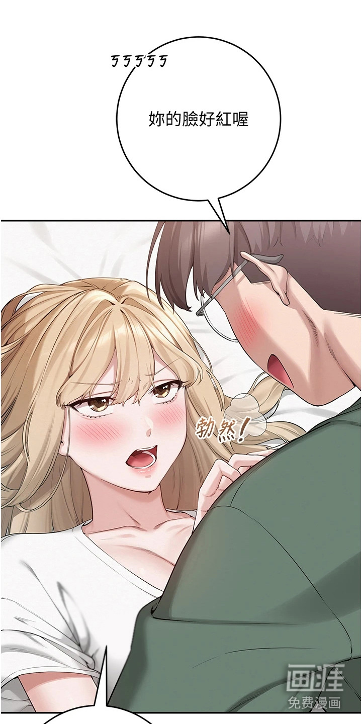 正妹遥控器漫画-图0