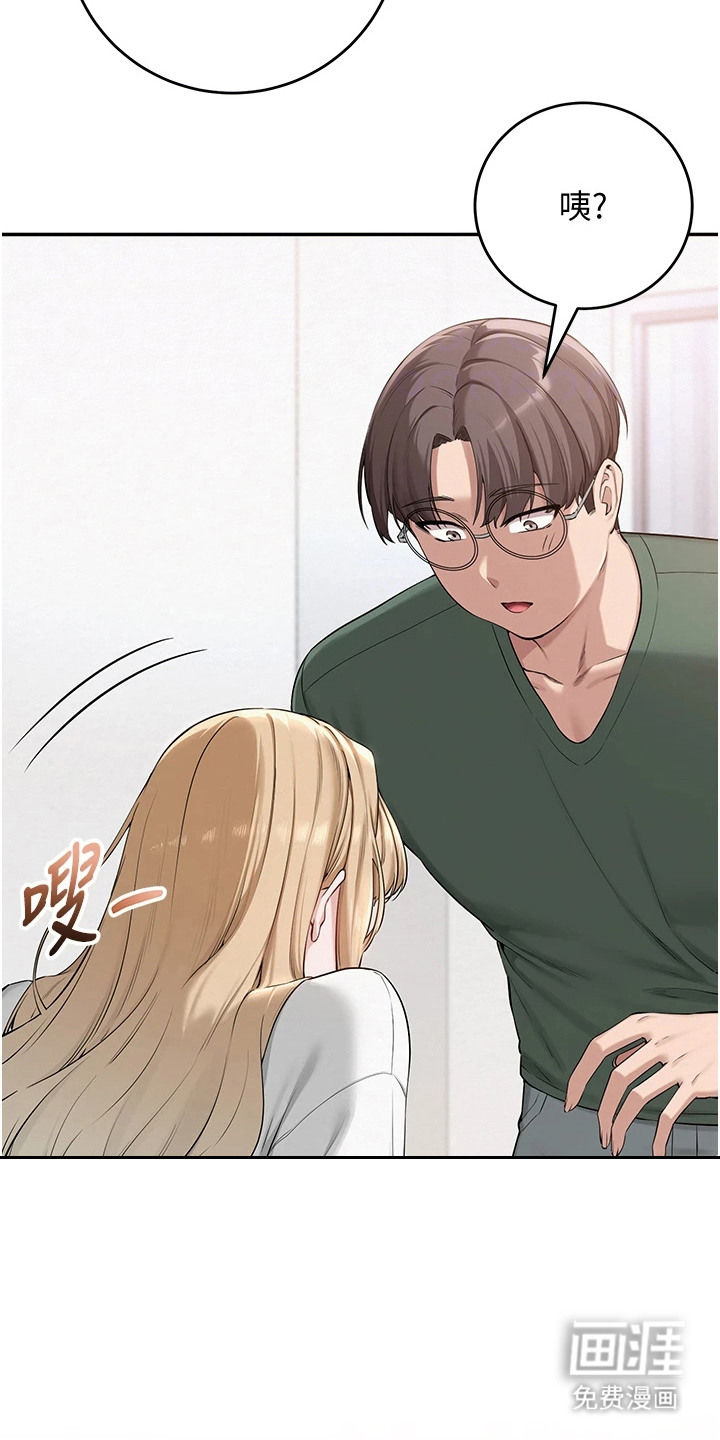 正妹遥控器漫画-图2
