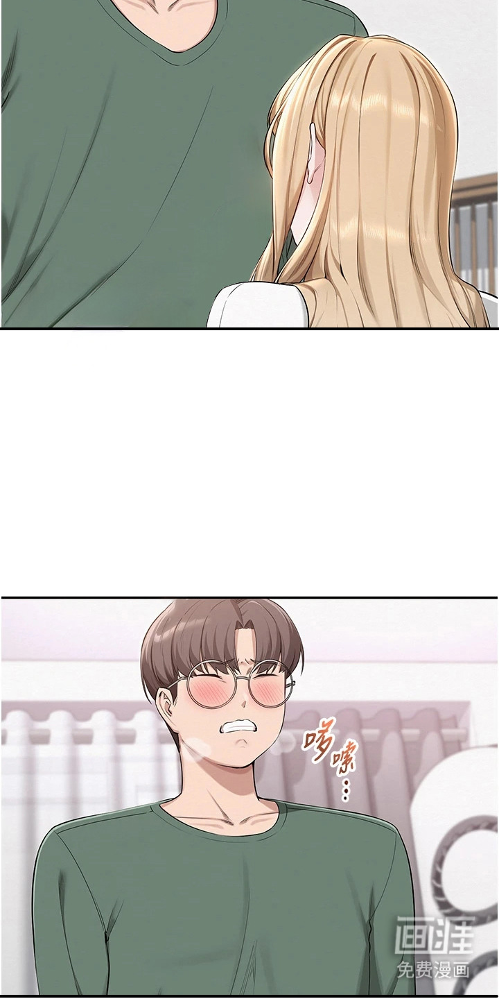 正妹遥控器漫画-图11