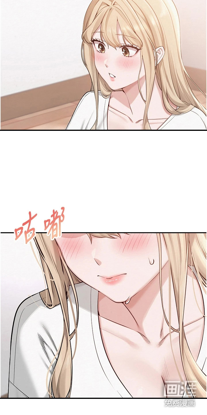 正妹遥控器漫画-图14