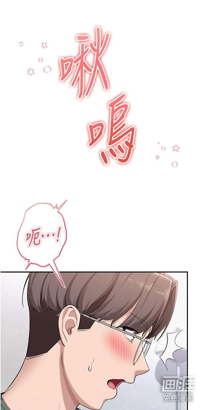 正妹遥控器漫画-图15
