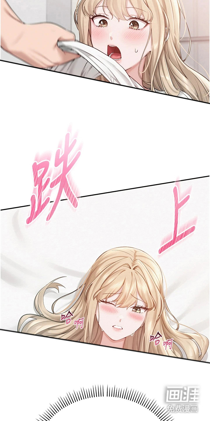 正妹遥控器漫画-图23