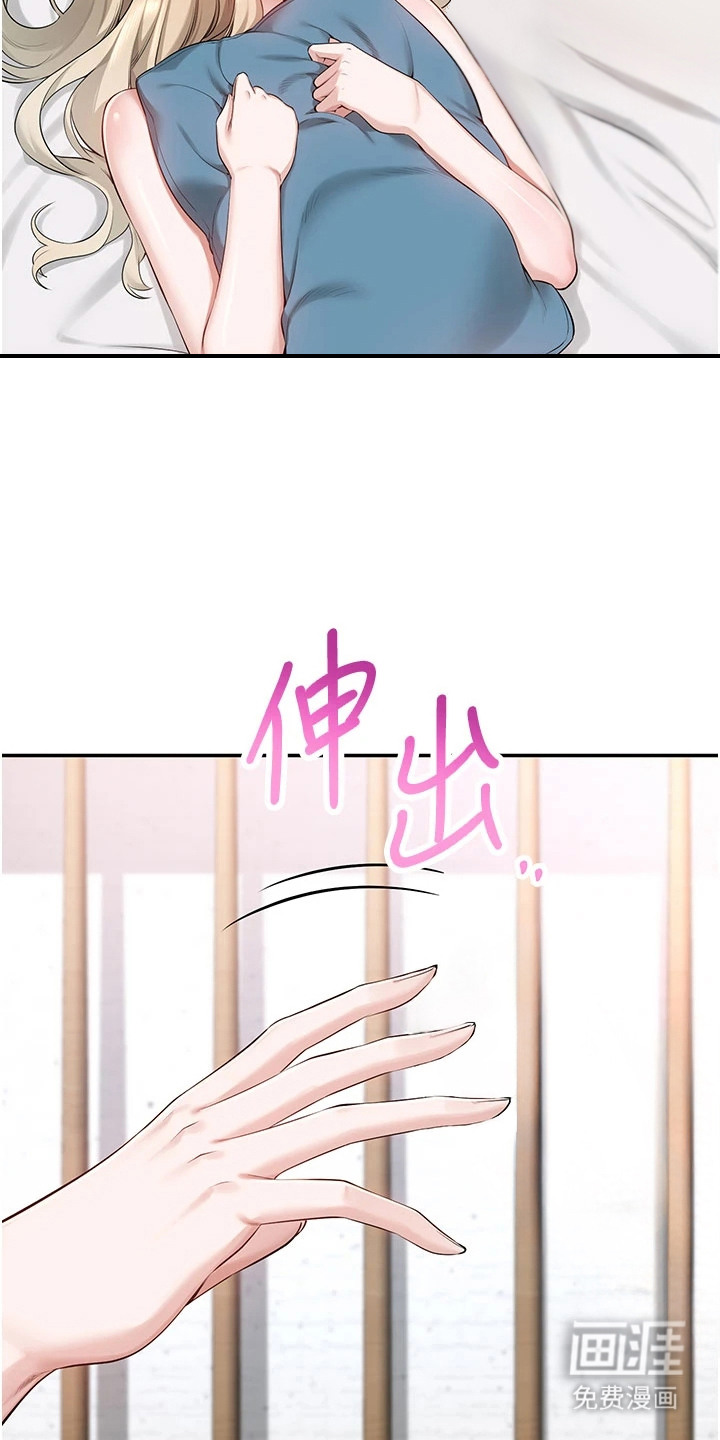 正妹遥控器漫画-图13