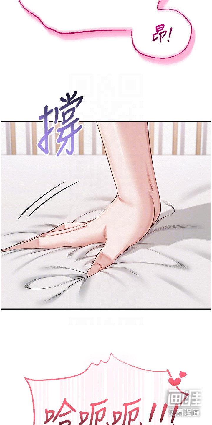 正妹遥控器漫画-图16