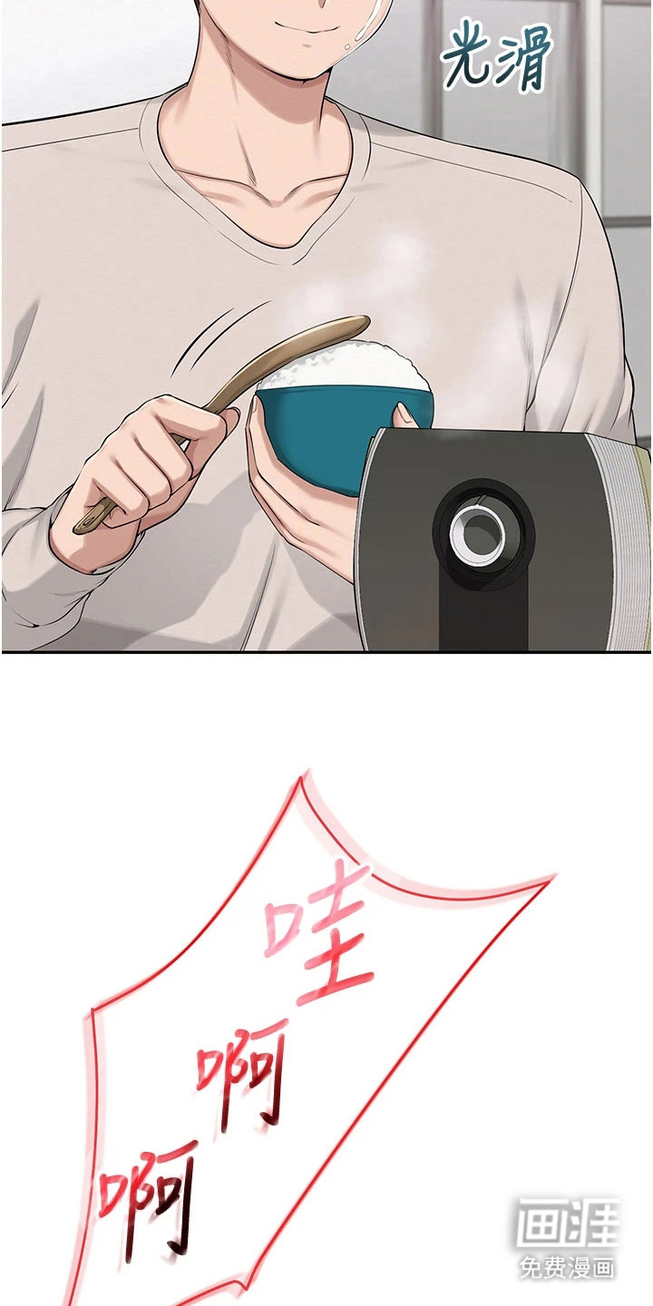 正妹遥控器漫画-图2