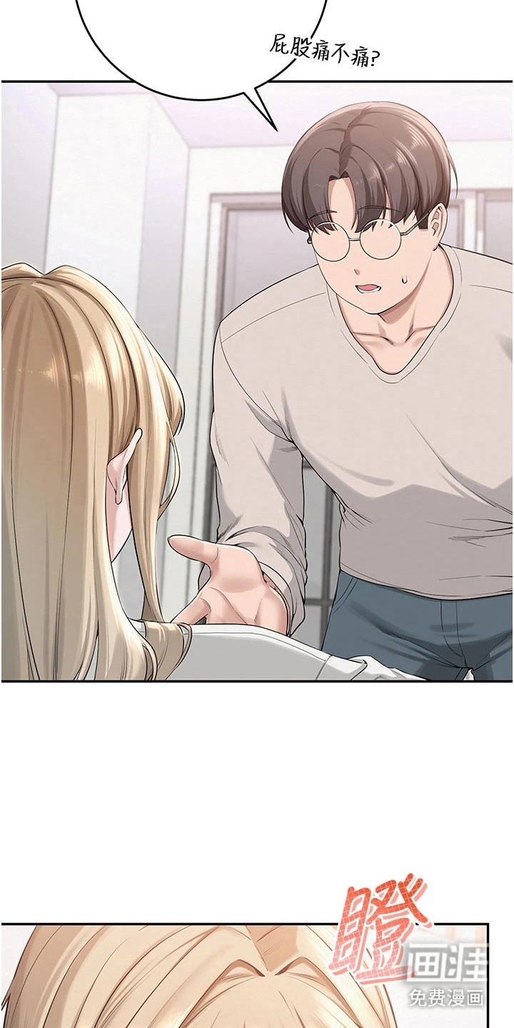 正妹遥控器漫画-图6