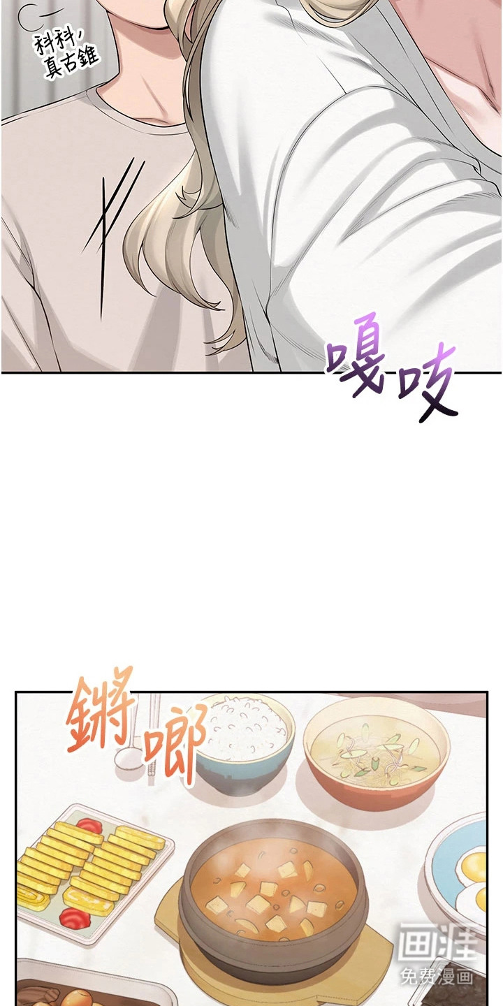 正妹遥控器漫画-图11