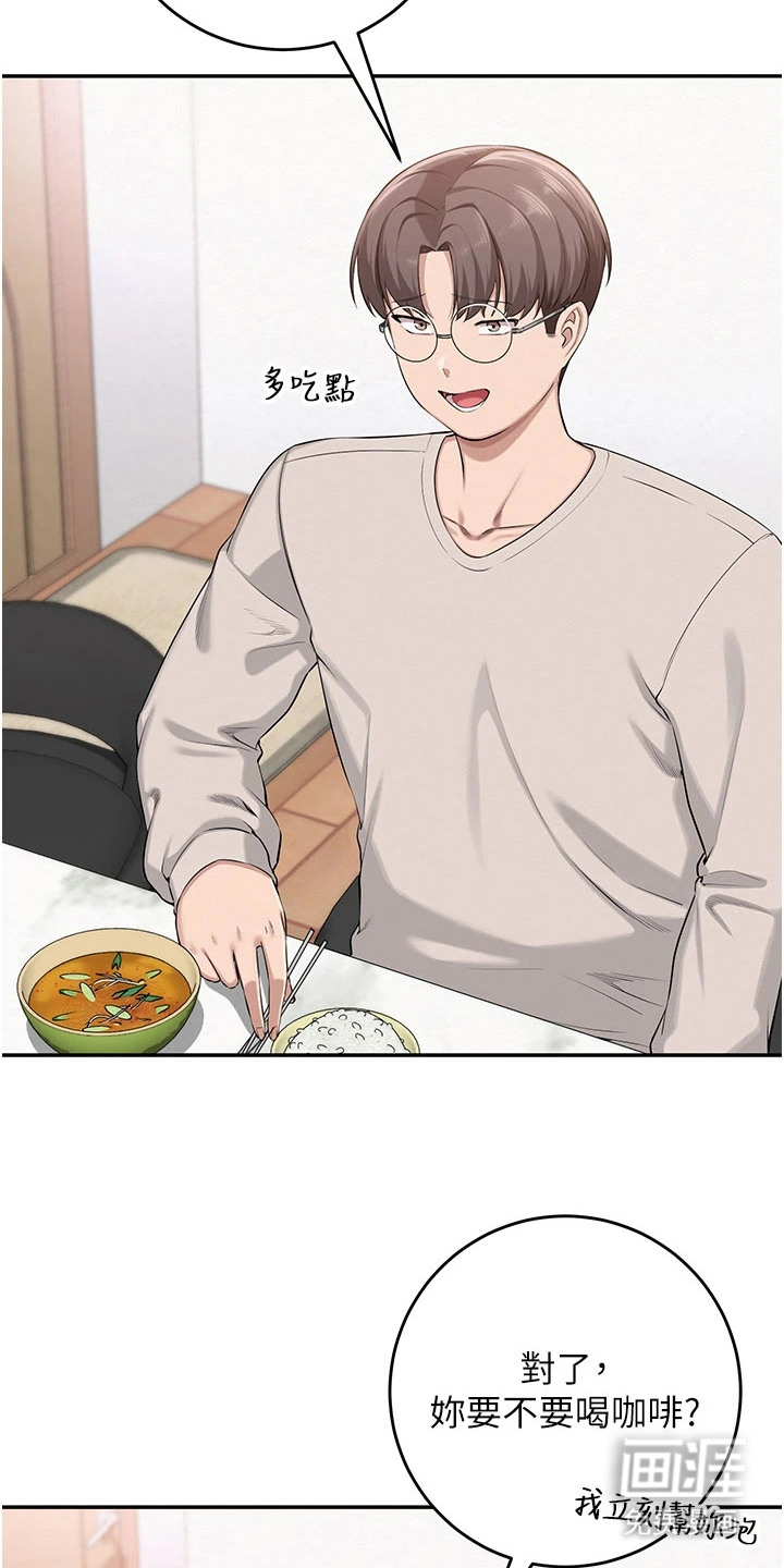 正妹遥控器漫画-图14