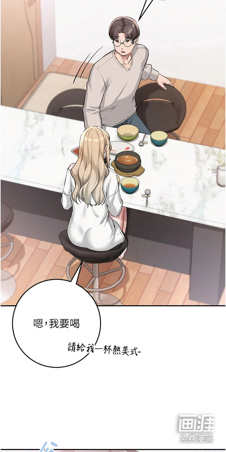 正妹遥控器漫画-图15