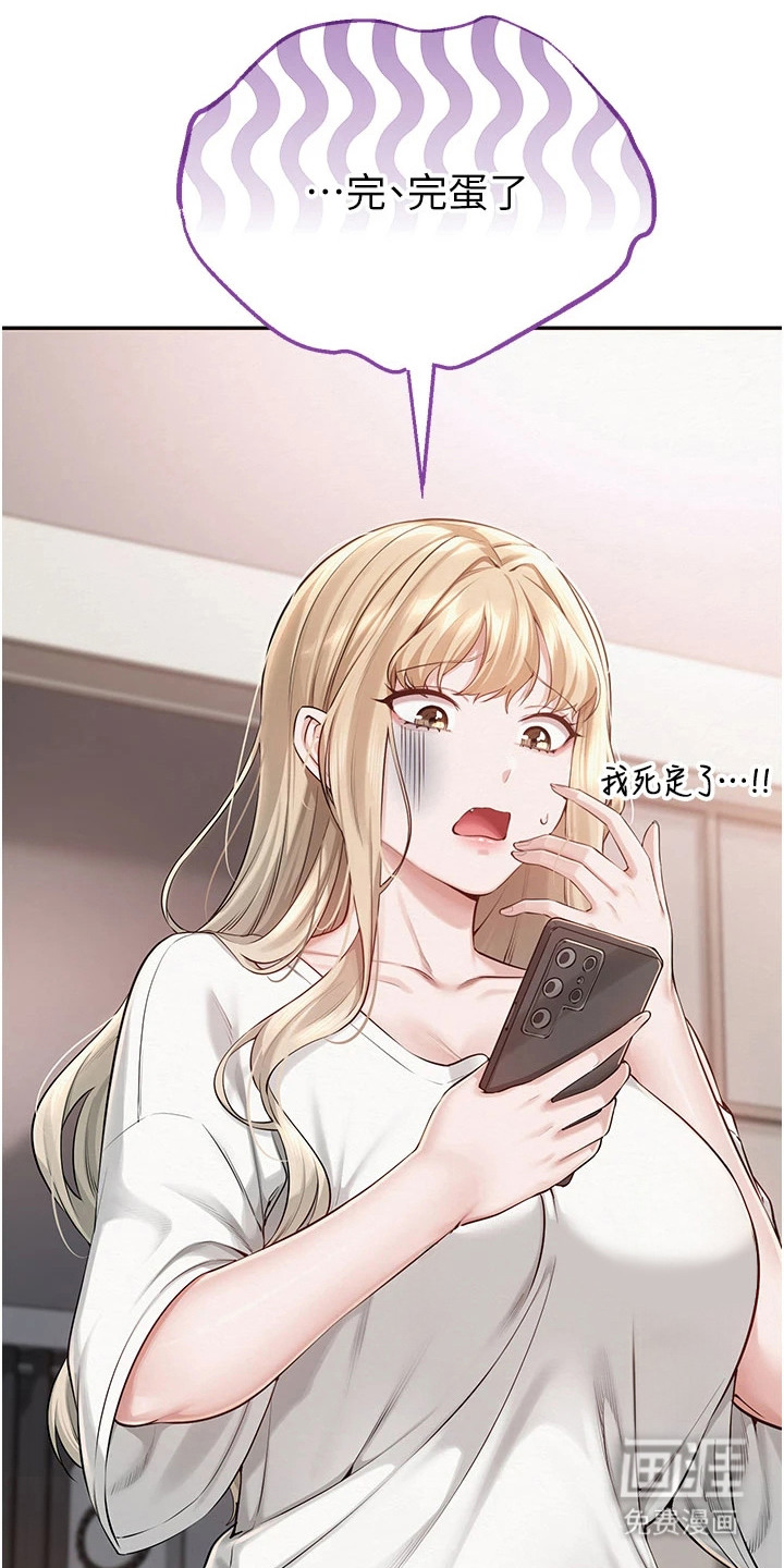 正妹遥控器漫画-图9