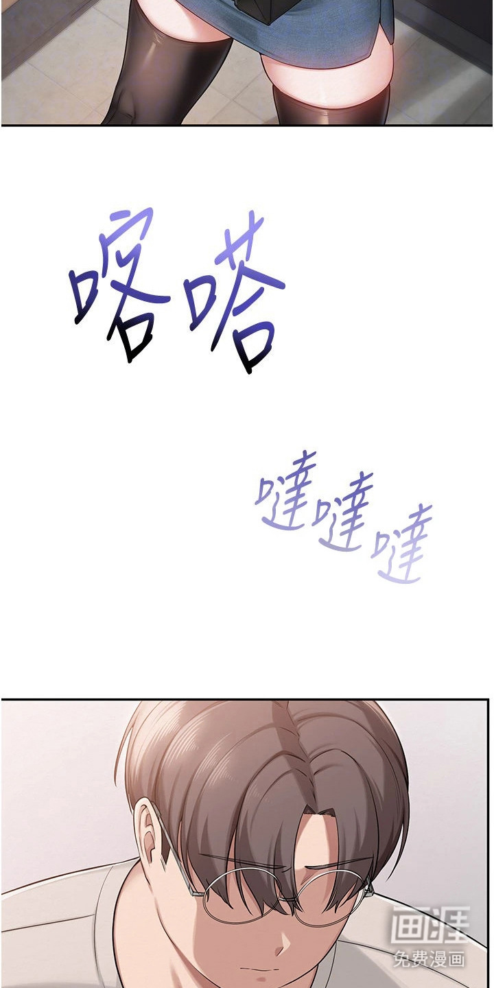 正妹遥控器漫画-图15