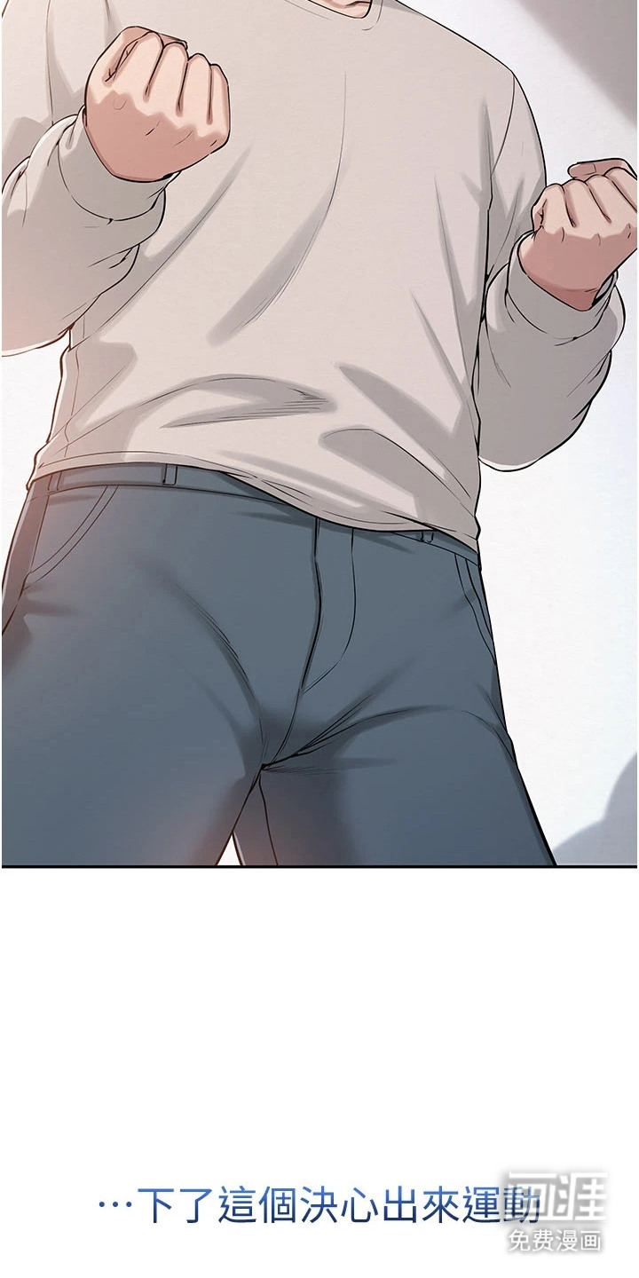 正妹遥控器漫画-图18